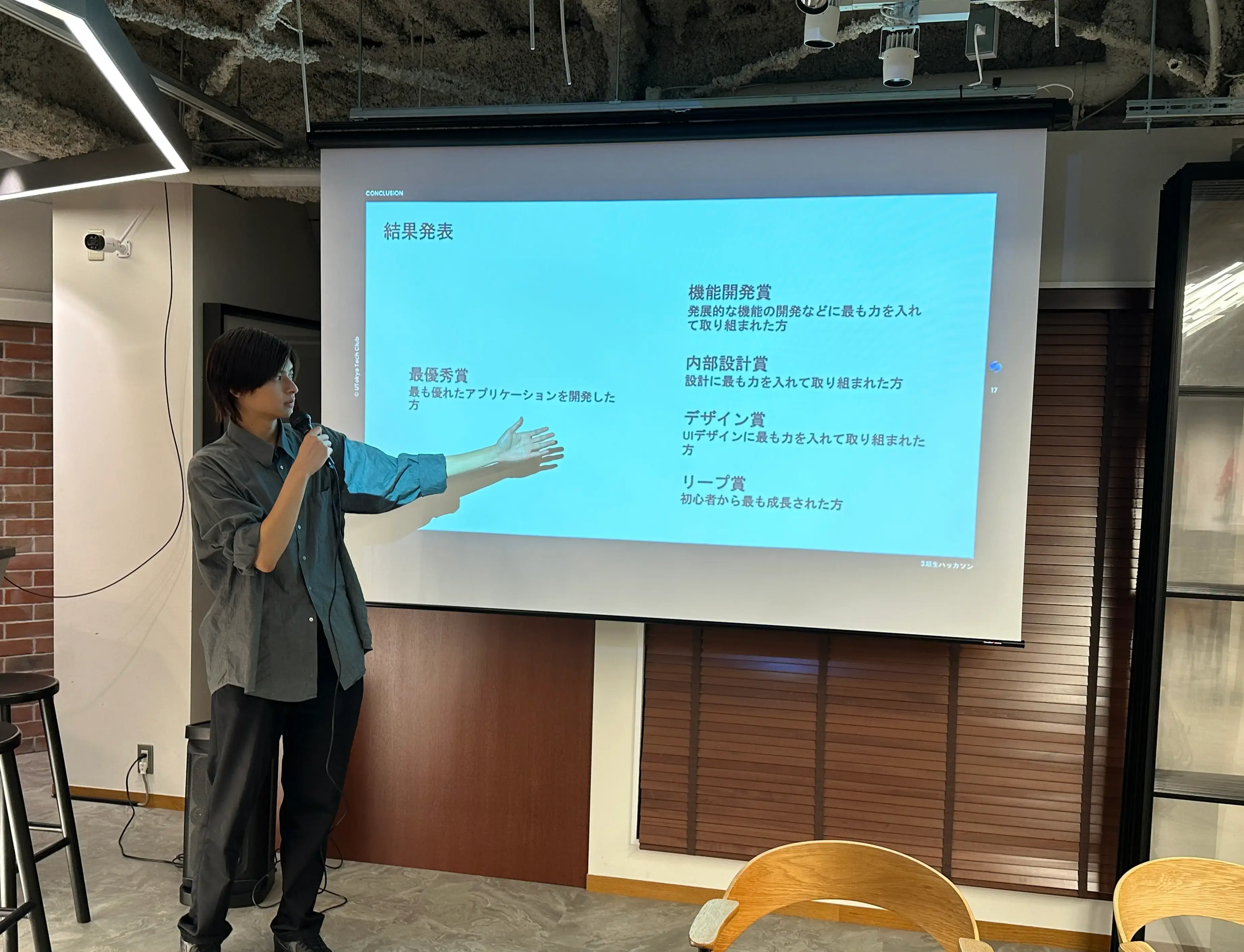 UTokyo Tech Club | 東大発のエンジニア組織